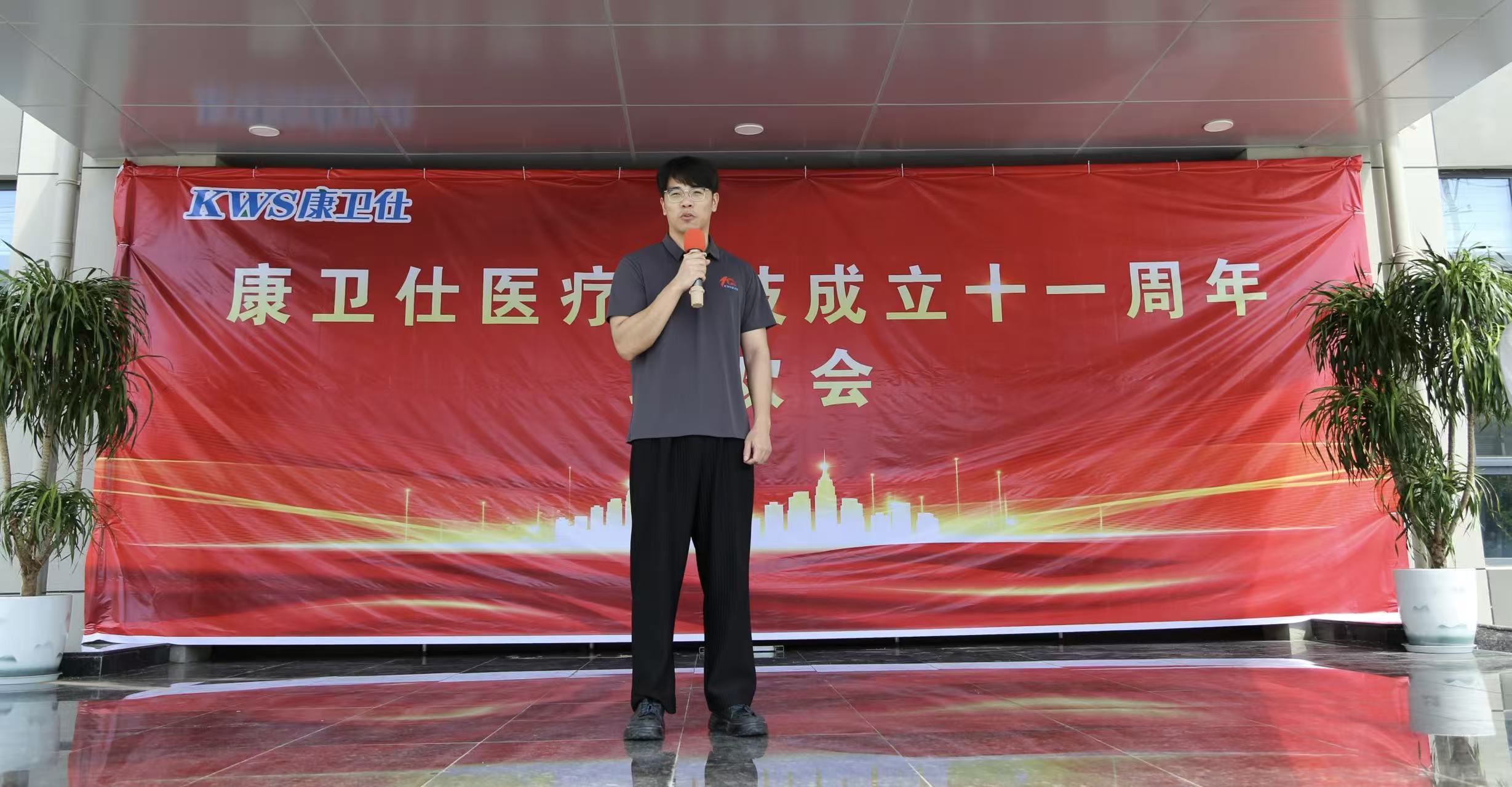 | 篳路藍(lán)縷 | 康衛(wèi)仕醫(yī)療成立11周年慶成功召開(kāi)